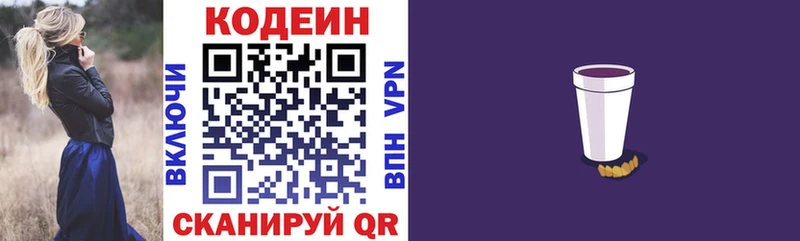 мега онион  Яранск  Кодеин напиток Lean (лин)  закладка 