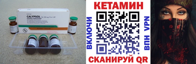 КЕТАМИН ketamine  Яранск 