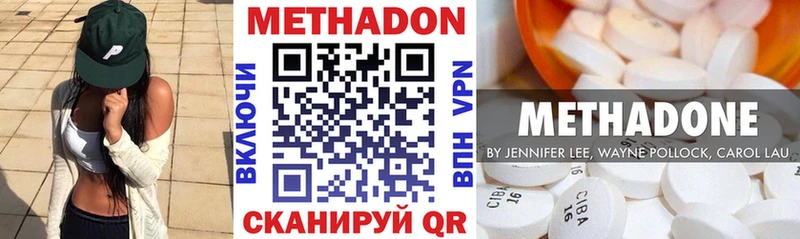 МЕТАДОН VHQ  Яранск 